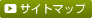 �T�C�g�}�b�v��