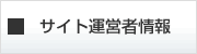 �T�C�g�^�c�ҏ��